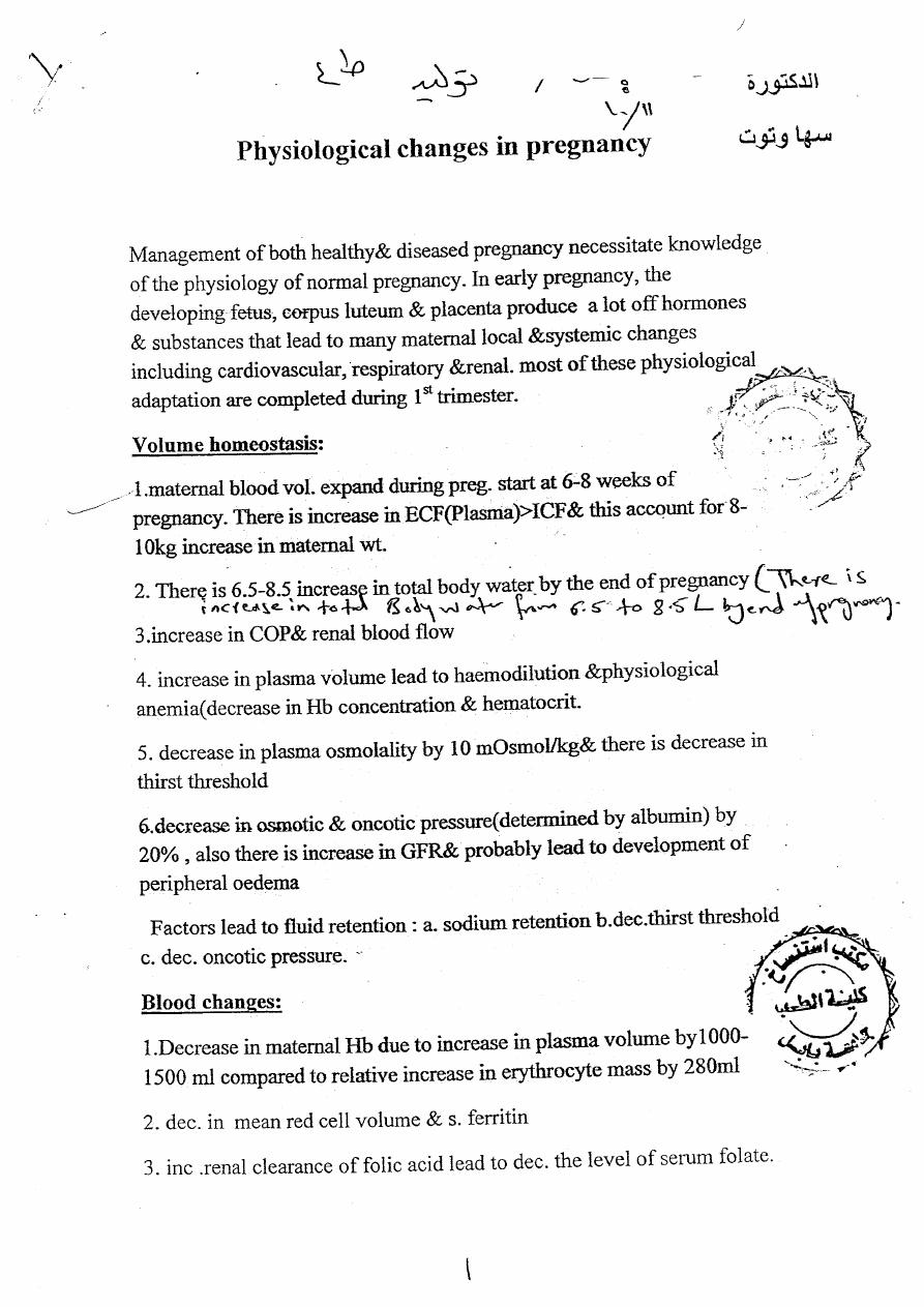 physiological-changes-in-pregnancy-pdf-muhadharaty